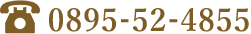 0895-52-2122